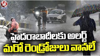 Heavy Rains To Hit Hyderabad For Next Two Days | Weather Report | V6 News