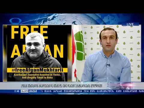 იაგო ხვიჩია მუხთარლისა და ჩაბუქის საქმეებზე და ქართულ სასამართლოზე