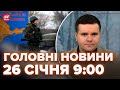 Головне за 26 січня 9:00: Росія ввела ОСОБЛИВИЙ РЕЖИМ в Криму, ЩО ВІДБУВАЄТЬСЯ, ситуація на кордоні