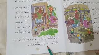 المفيد في حكاياتي (حكاية الدجاجة و الثعلب)