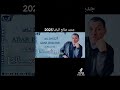 جديد صالح الباشا Imazighne اكسبلور العريفي تيك توك الديحاني Duet المراه Amazighmusic دويتو جديد صالح الباشا Imazighne اكسبلور العريفي تيك توك الديحاني Duet المراه Amazighmusic دويتو