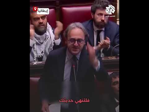 البرلماني الإيطالي أنجيلو بونيلي يهاجم رئيسة الوزراء ويتهمها بالنفاق لصمتها عن جرائم إسرائيل في غزة