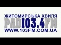 В ефірі Житомирської хвилі спогади ліквідатора аварії на Чорнобильській АЕС Олега Тов янського