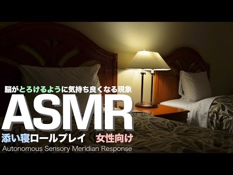 ASMR「ねぇ、こっち向いて…」冷え性な彼女と添い寝【癒し 低音】