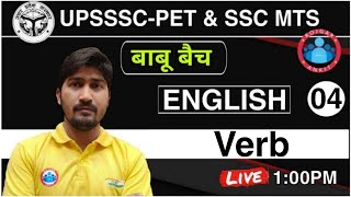 UPSSSC PET-ENGLISH | Verbs in English Grammar For UPSSSC-PET 2021 | English For UPSSSC PET EXAM 2021