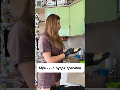 Сюрприз для мужа #простыерецепты #пироги #семья #отношения #еда