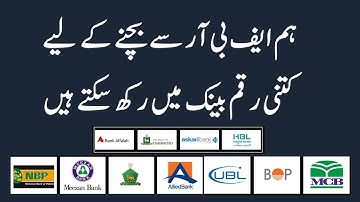 Bank Account Sharing Information with FBR | Limit of Transections | Cash withdrawal | Deposit | FBR
