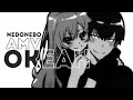 [ToraDora!] Аниме Клип — Мой океан ♡ (For: @Fadion )