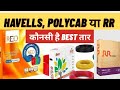 Wholesale Wire Market In Delhi | Cheapest Wire Shop | Best Electric Wire Market | Electric Market