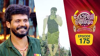 Comedy Utsavam 3 | Flowers | EP# 175