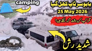 Naran Babusar road latest update | Naran update | babusar live snowfall | ناران بابوسر ٹاپ چلاس روٹ