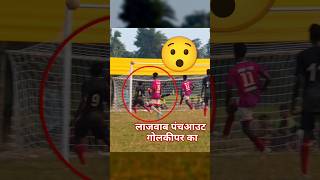 khatarnak punch out goalkeeper ka . #music #remix #club