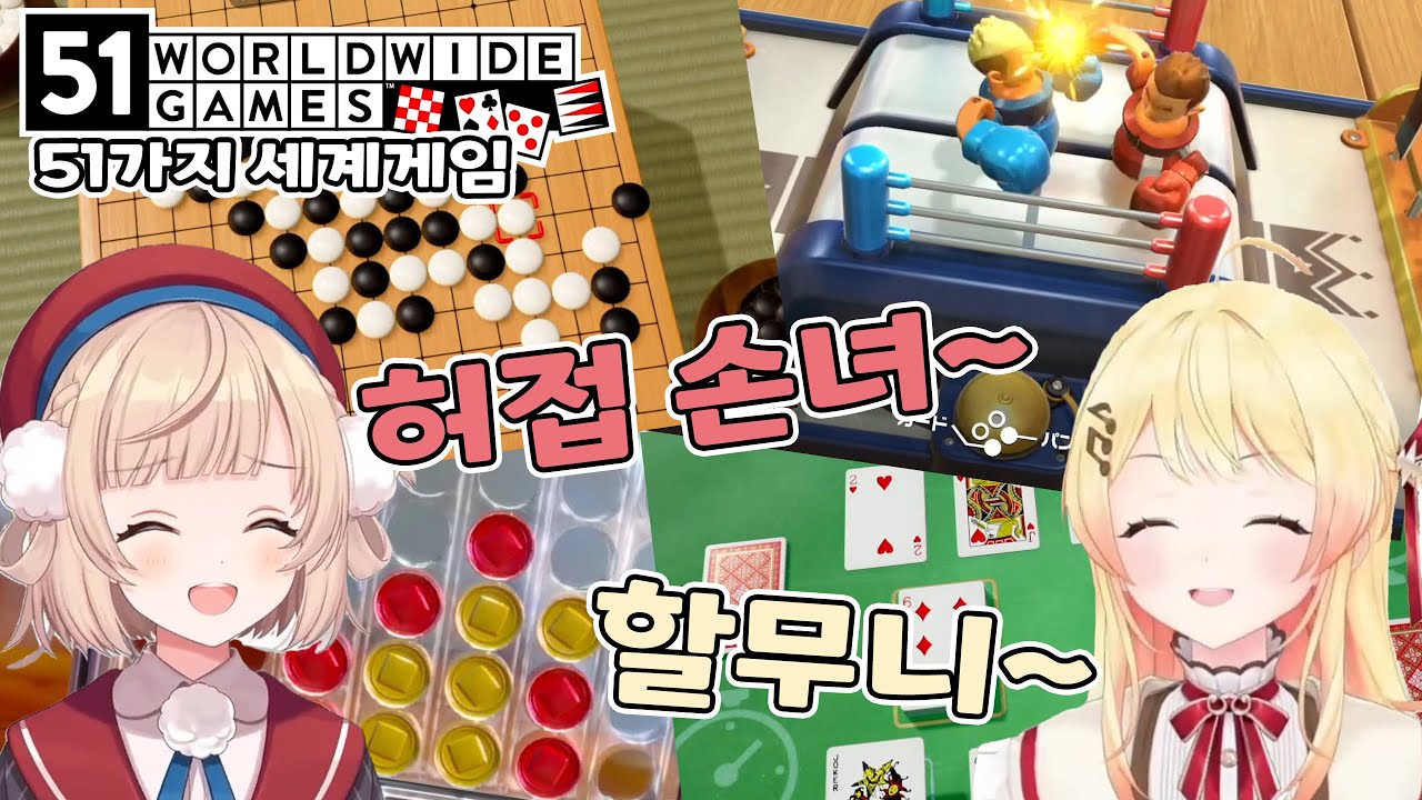 ☂🎹 손녀와 놀아주기 【홀로라이브/오토노세 카나데&시구레 우이】