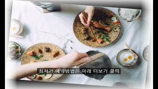 료칸 히카리노이에 (Ryokan Hikarinoie) - 호텔 소개 | 여행 숙소 정보