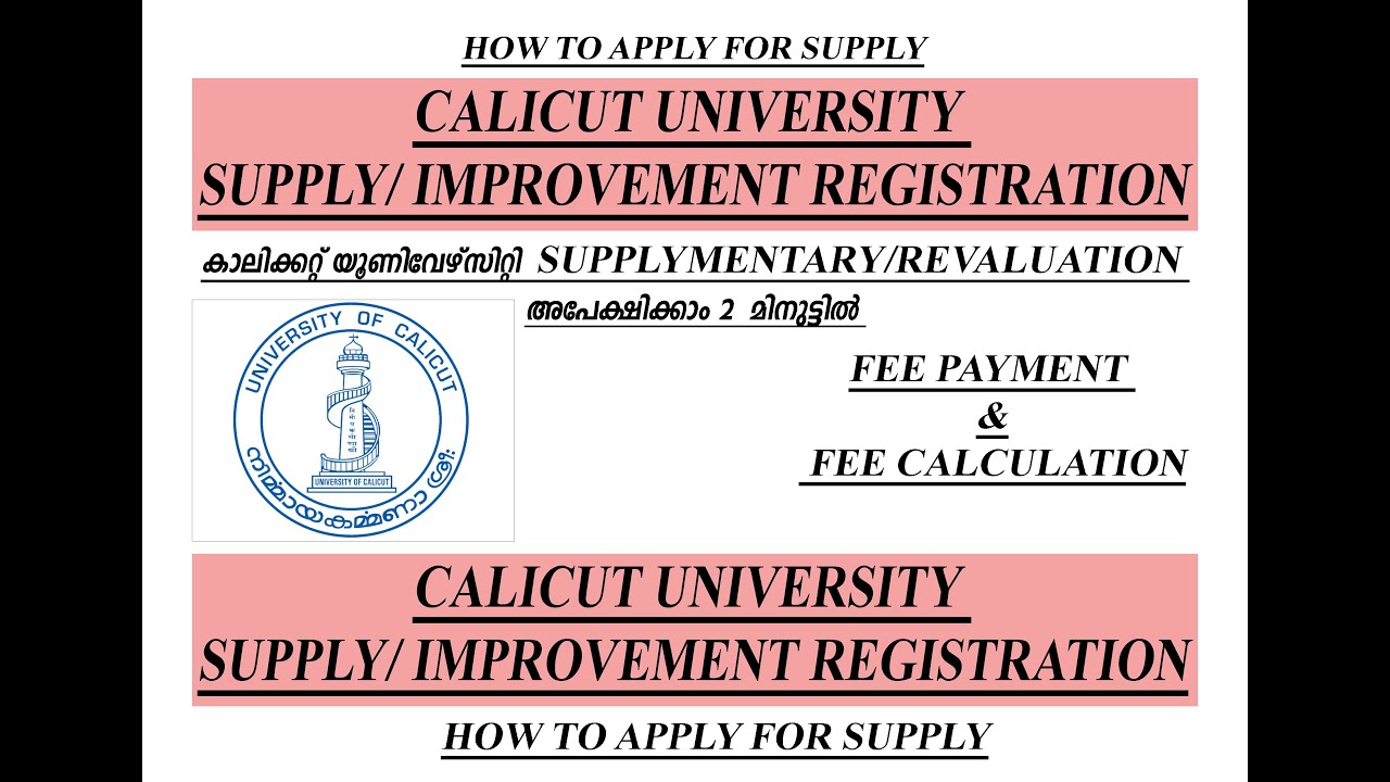 calicut university supply / improvement exam registration in 2 minutes
