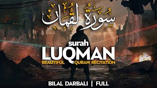 Surah Luqman لقمان‎ - القارئ بلال دربالي | Bilal Darbali (4K)