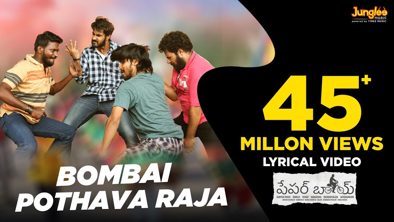 Bombai Pothava Raja Lyrical Video (Lyrical)