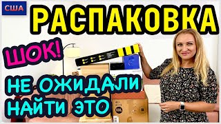 Потерянные посылки / Распаковка/ Мы в шоке/ Столько хороших и неожиданных находок/ Флорида /США