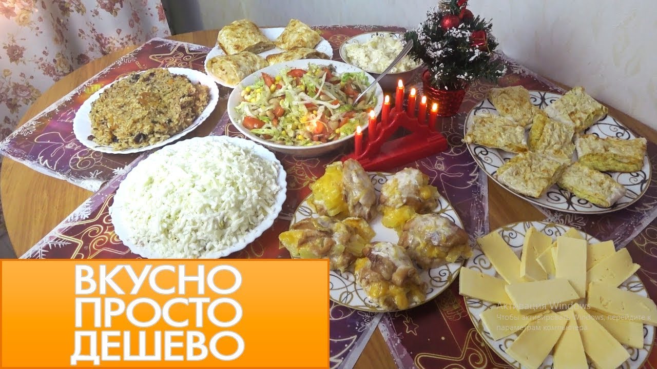 Меню На Новый Год Отзывы