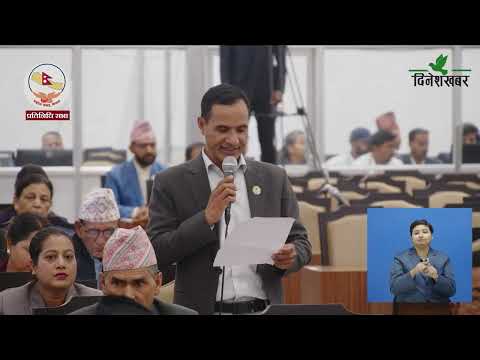 सरकारको उदासीनताविरुद्ध प्रतिनिधिसभामा विपक्षीको विरोध