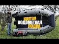 Лодка ПВХ Reef Jet! Водометное чудо от компании Англер!