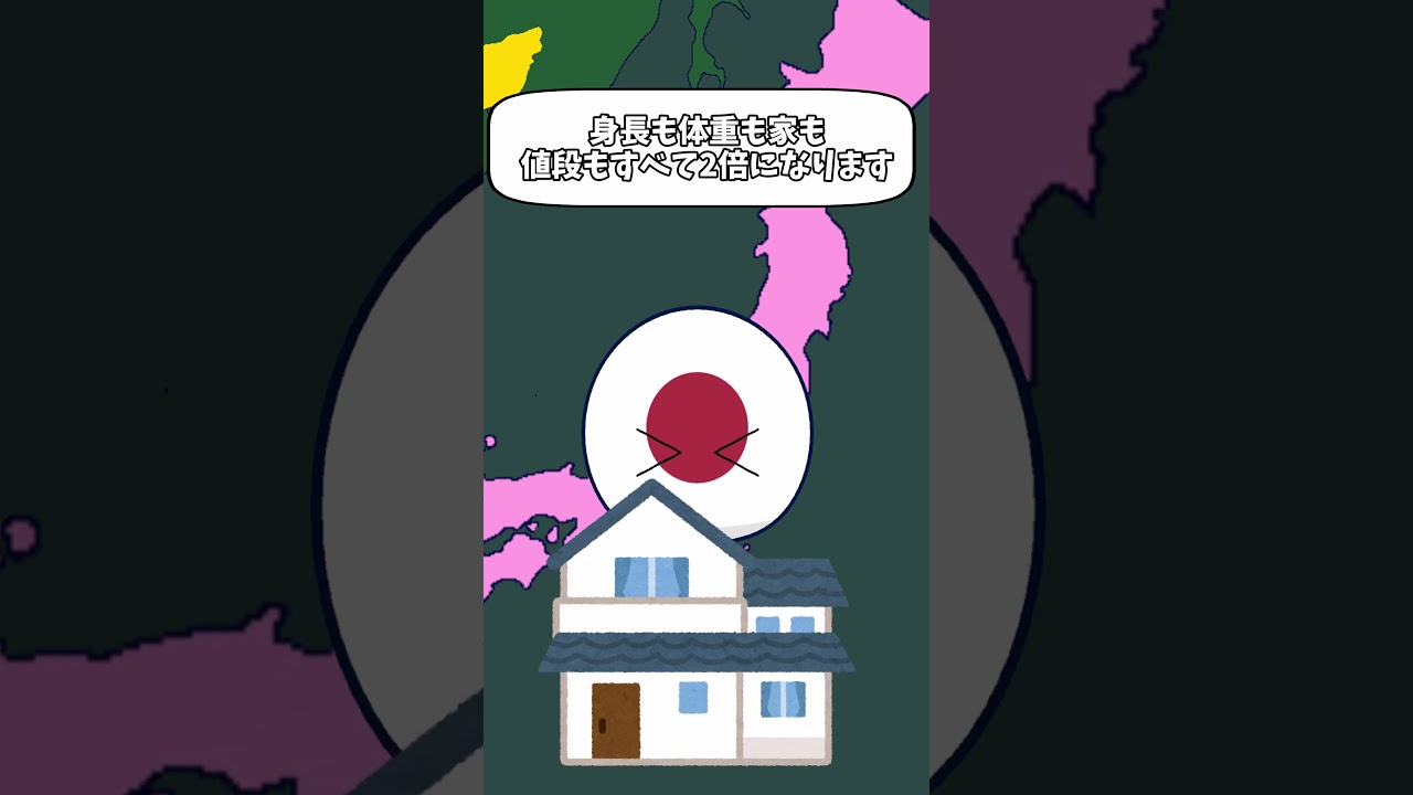 もしも日本が何もかも2倍になったら #countryballs #ポーランドボール #shorts