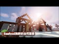 【Minecraft時間】來蓋完沒蓋好的兩棟建築吧:D