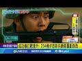 成功嶺新兵打靶意外