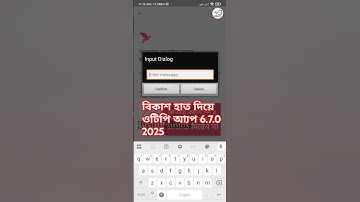 বিকাশ হাত দিয়ে ওটিপি আ্যপ নতুন ভার্সন 6.7.0 Bkash Manual Otp App #bkash #bkashclone