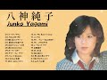 八神純子 コレクション-Junko Yagami