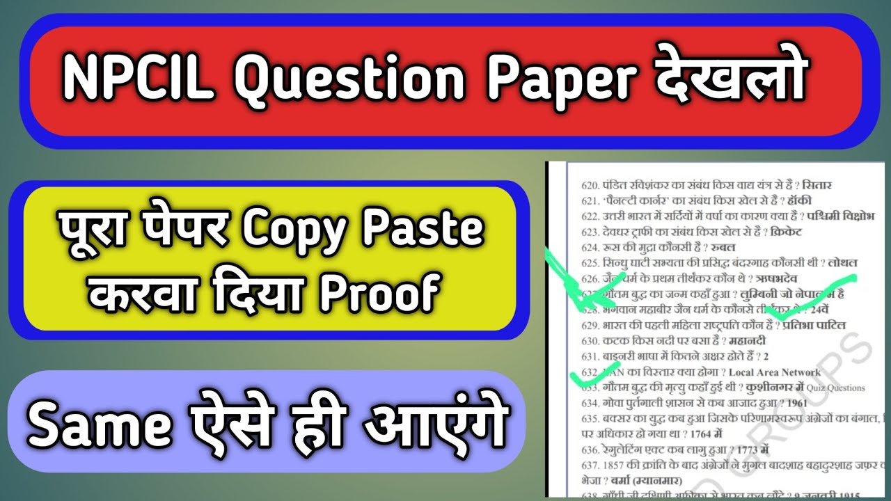 NPCIL Question Paper 23-10-2024 || NPCIL Narora Question Paper 2024 || NPCIL Exam Full Analysis 2024