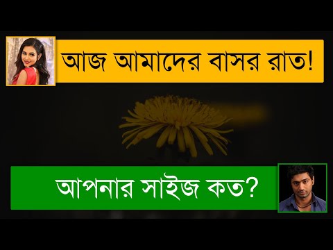 ভিডিও: জেসকো মানে কি?