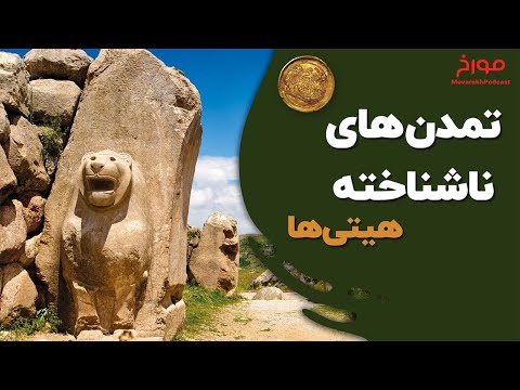 تصویری: نویسنده ناشناخته هستند؟