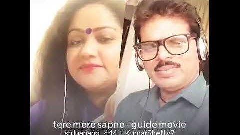 Tere mere sapne