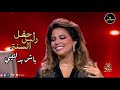 إكرام العبدية كشكول شعبي حفل رأس السنة       