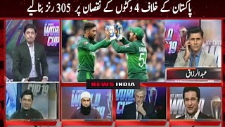 Pak media Shocking Reaction//India Score 336//India wins against Pakistan by 89 runs//world cup 2019