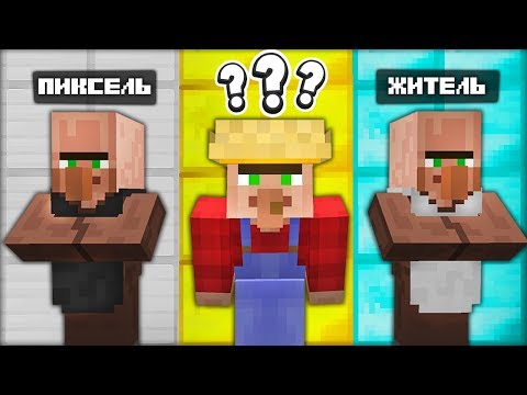 ГДЕ МОИ ДРУЗЬЯ?! ПРЯТКИ СРЕДИ ЖИТЕЛЕЙ В МАЙНКРАФТ 100 ТРОЛЛИНГ ЛОВУШКА MINECRAFT