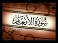 سورة الأنعام كاملة حزينه الشيخ احمد العجمي سورة الأنعام كاملة حزينه الشيخ احمد العجمي