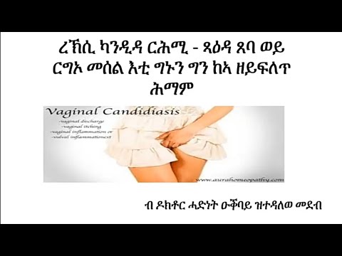 ቪዲዮ: Fluconazole ን ለመውሰድ 3 ቀላል መንገዶች