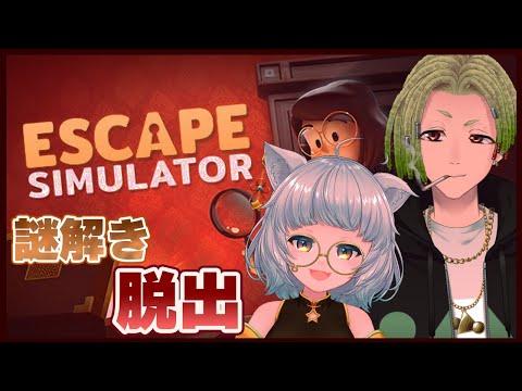 【Escape simulator】白丸で脱出ゲームに挑む！【白井たま視点/live/Vtuber】