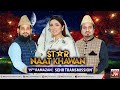 Star Naat Khawan | Naat Competition | Ramazan Mein BOL | 15th Ramazan | Sehr Transmission