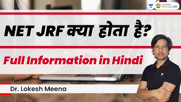 NET JRF क्या  होता  है? Full Information in Hindi | Dr Lokesh Meena