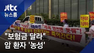 "보험금, 죽으면 준대요"…금감원 권고에도 버티는 삼성생명 / JTBC 뉴스룸