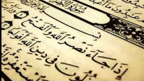 سوره النصر.. تلاوه رائعة وصوت جميل #ما اجمل القرآن