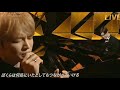 (Audio) 奏(かなで) Kanade (Live) 김재중 Kim Jaejoong ジェジュン with Matt Kuwata (マット桑田)