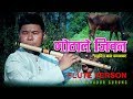          yo gothale jiban   dhan bahadur gurung flute version