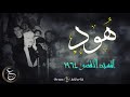 الشيخ عبد الباسط في أجمل تلاواته سورة هود من المسجد الأقصى عام 1964