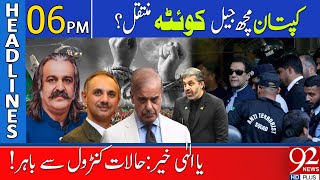 Imran Khan Shifted To Quetta? High Alert in Adiala Jail | 92 News Headlines 6 PM | 7 March 2024