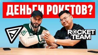 ФК ДЕНЬГИ х РОКЕТ ТИМ // Ответы На Вопросы.