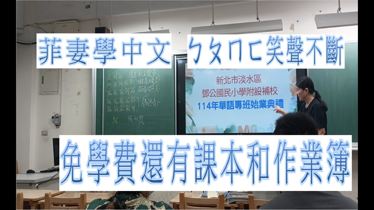 菲妻學中文，來台8個月後終於開始學中文了 She finally started learning Chinese 8 months ...